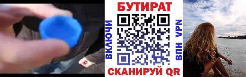 Бутират оксана  Шахунья 