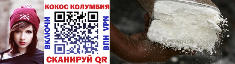 Кокаин 99% Шахунья