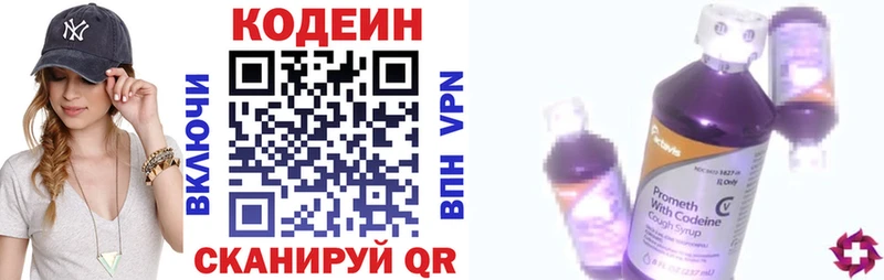 Кодеиновый сироп Lean напиток Lean (лин)  Шахунья 