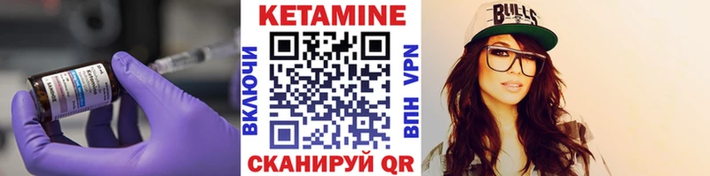 КЕТАМИН VHQ  Шахунья 
