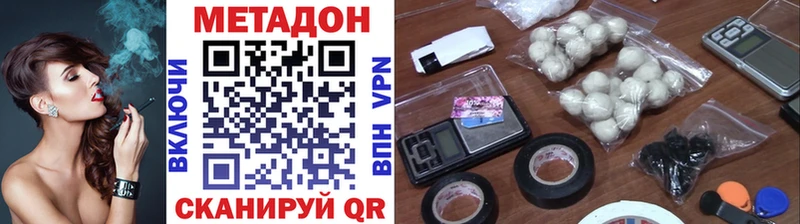 Метадон methadone  МЕГА   Шахунья 